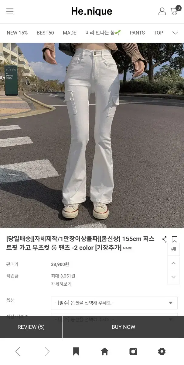 히니크 카고 부츠컷 롱팬츠 화이트